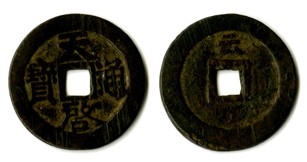 图片[1]-coin BM-1883-0802.1275-China Archive